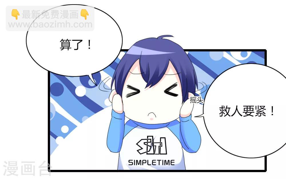 第7话 可爱妹妹-第8话