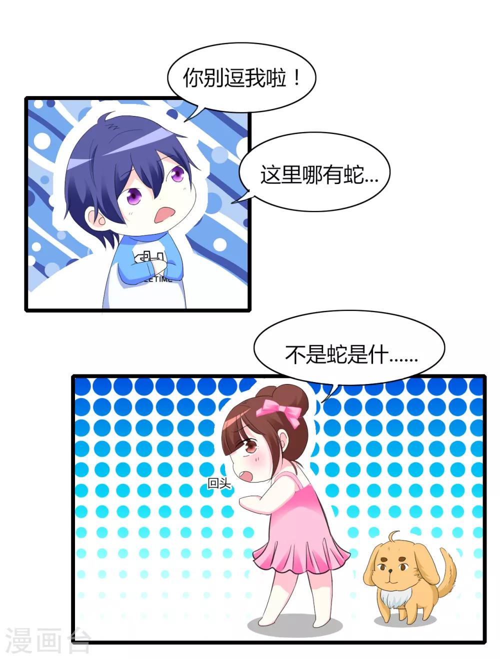 第7话 可爱妹妹-第8话