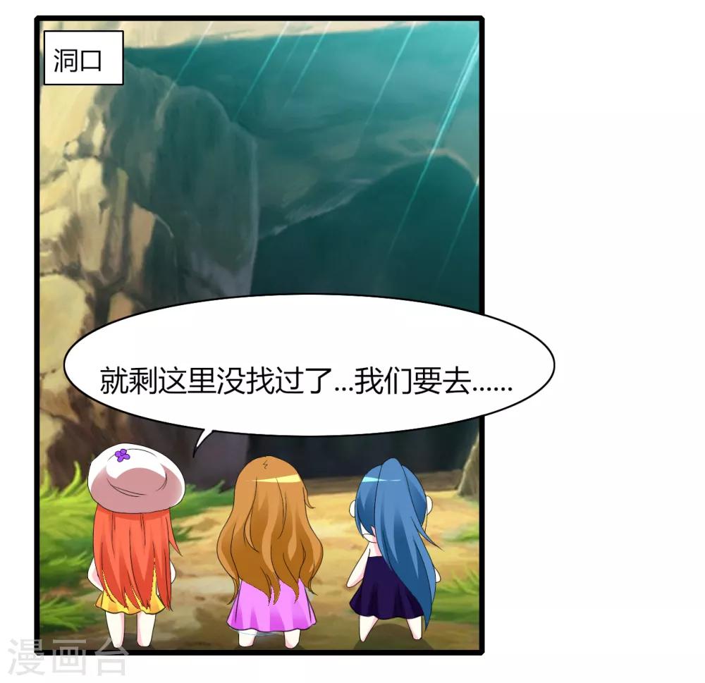 第7话 可爱妹妹-第8话