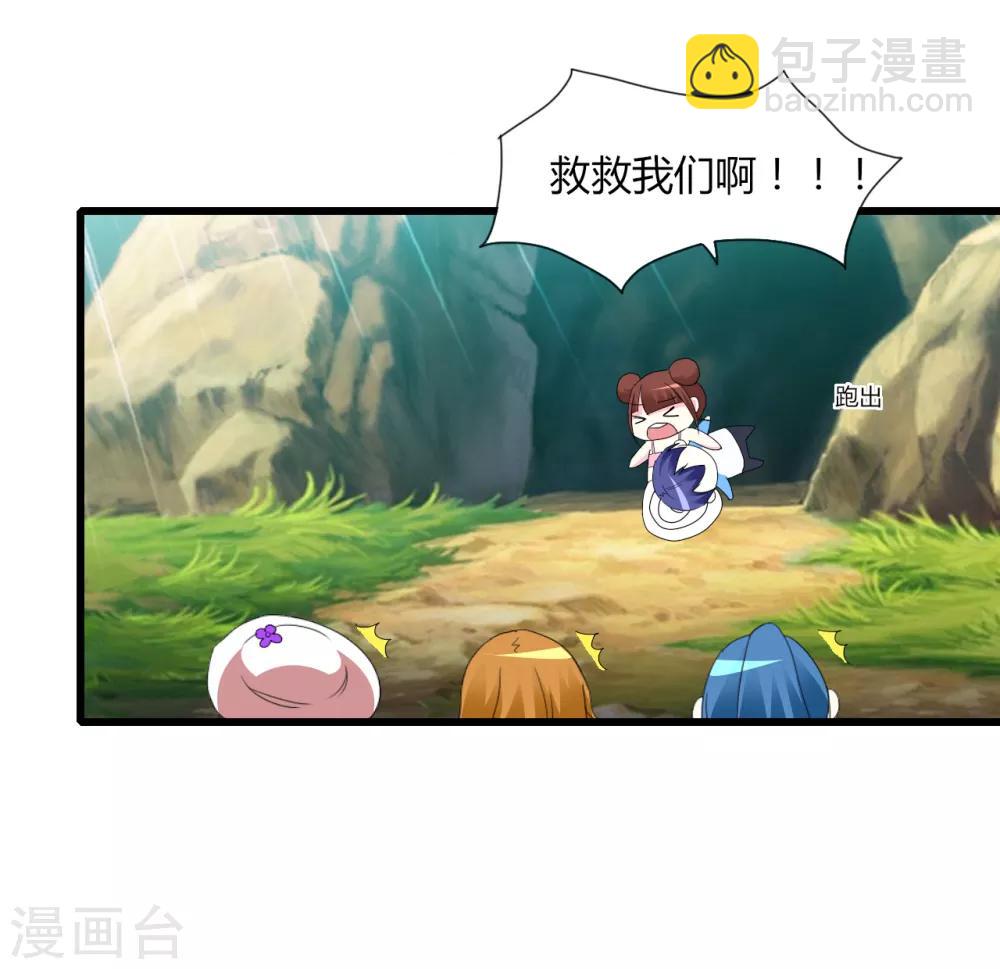 第7话 可爱妹妹-第8话