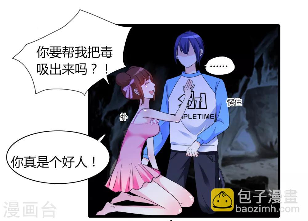 第7话 可爱妹妹-第8话