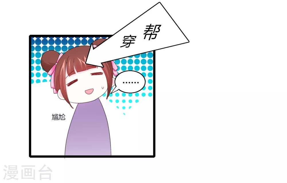 第7话 可爱妹妹-第8话