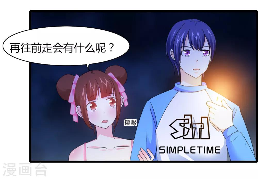 第7话 可爱妹妹-第8话