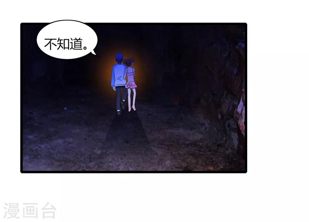 第7话 可爱妹妹-第8话