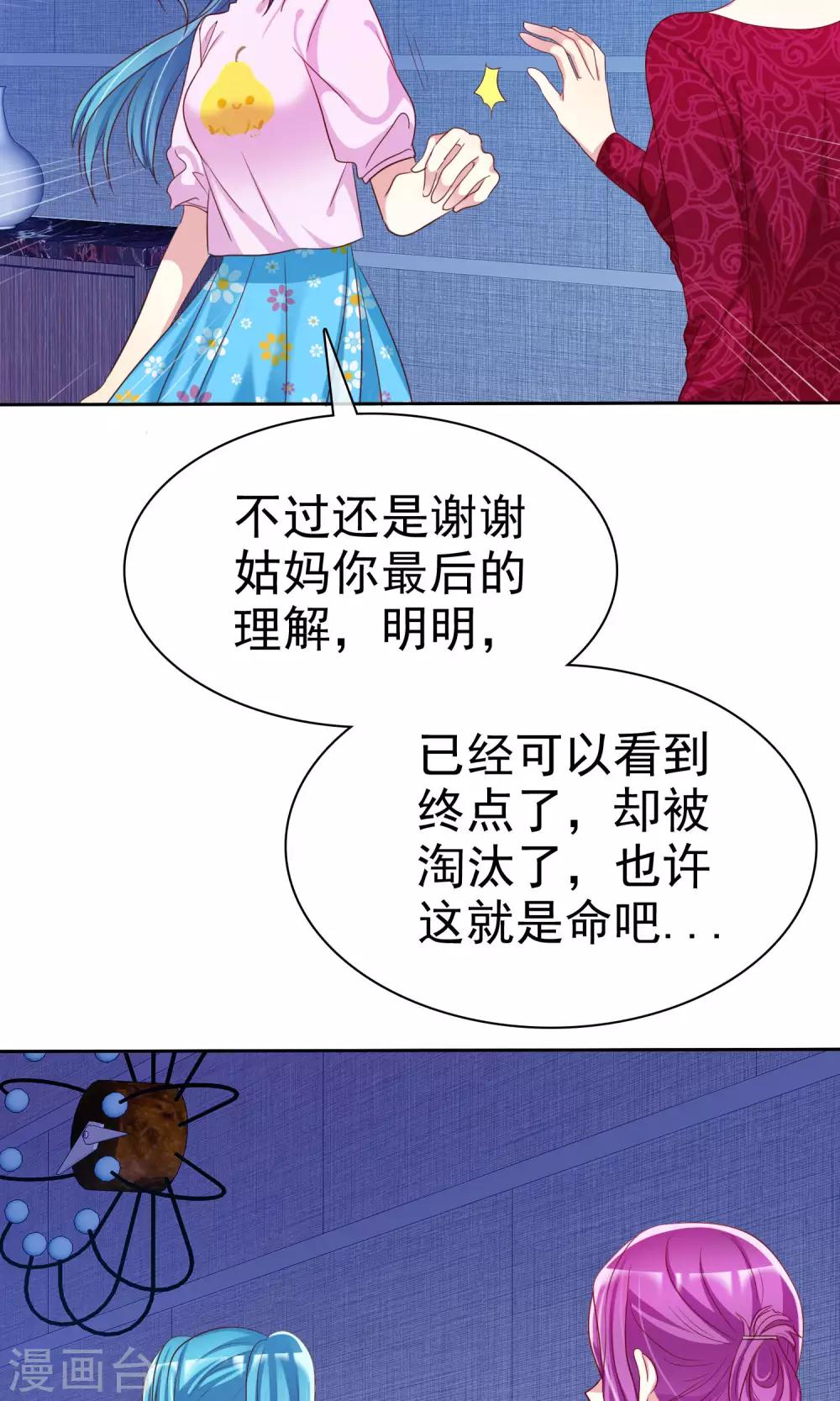 讓我陷入戀愛的她們 - 第71話 姨媽的秘密 - 3