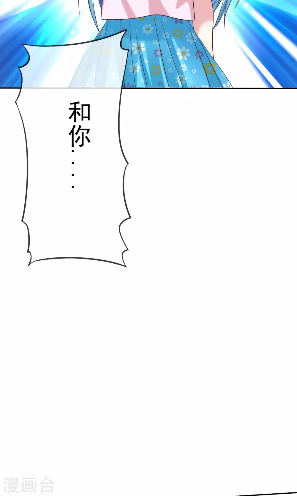 讓我陷入戀愛的她們 - 第73話 勇敢者的談判 - 2