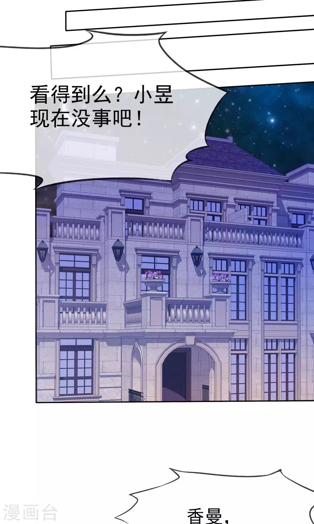 第73话 勇敢者的谈判-第74话