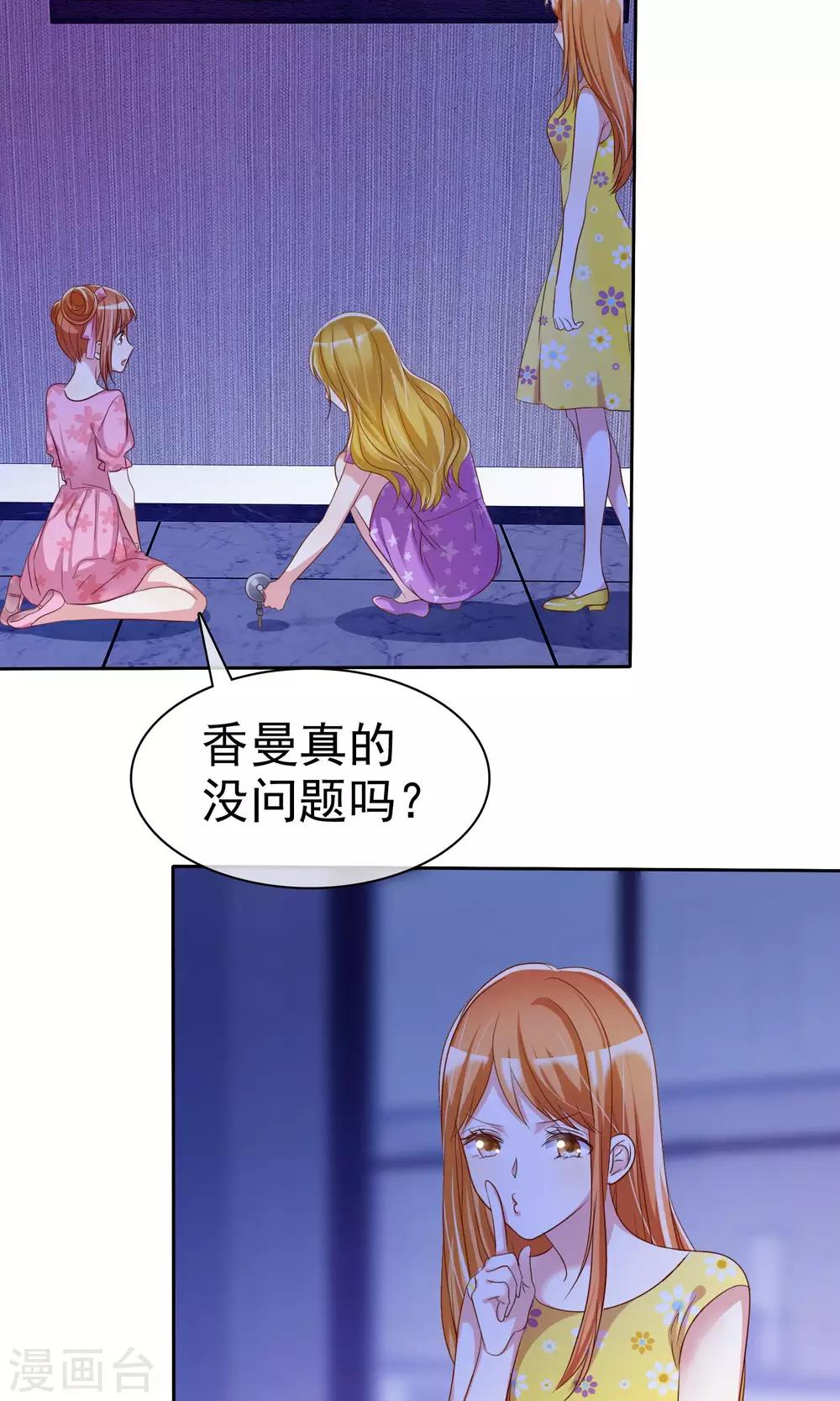 第73话 勇敢者的谈判-第74话