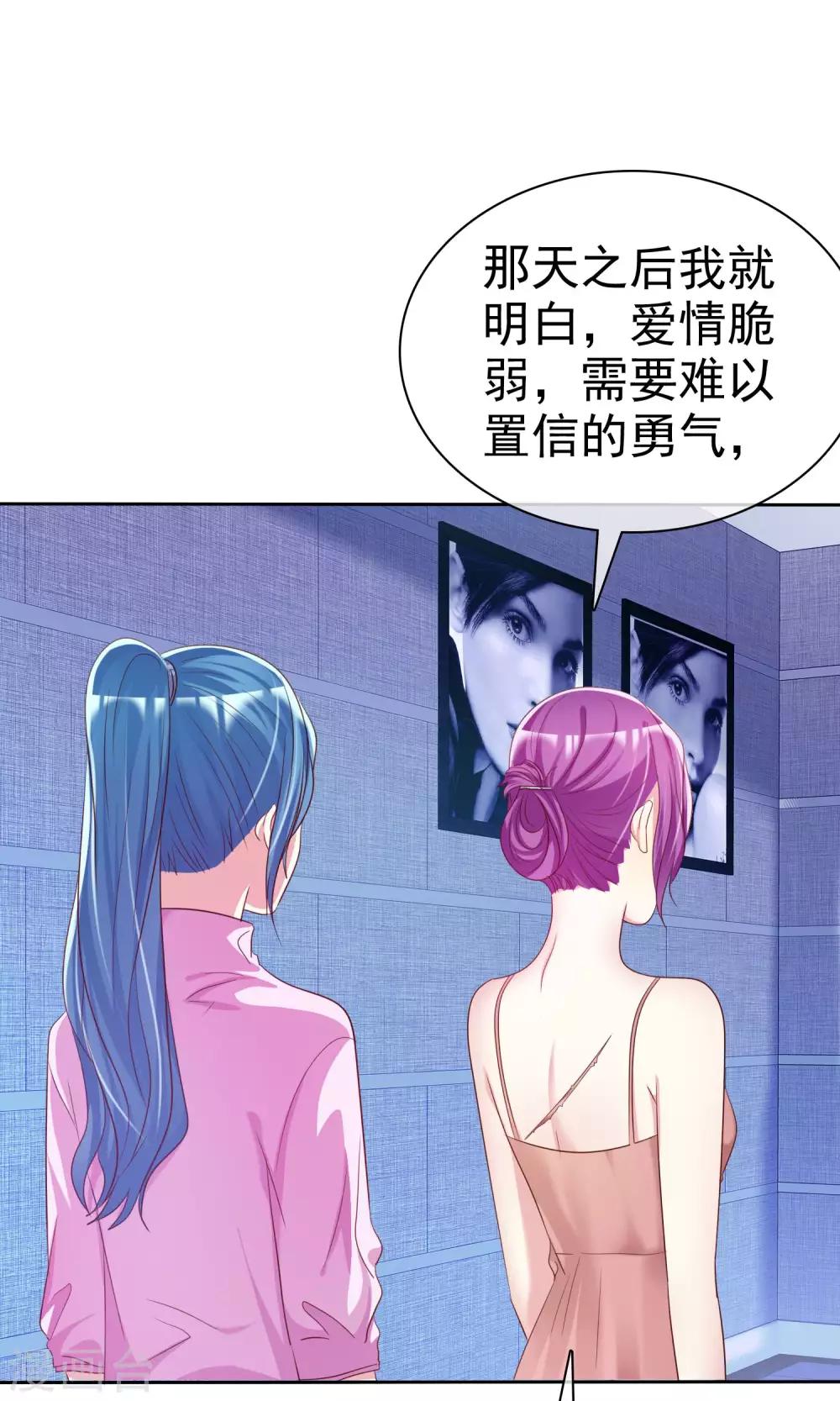 第73话 勇敢者的谈判-第74话