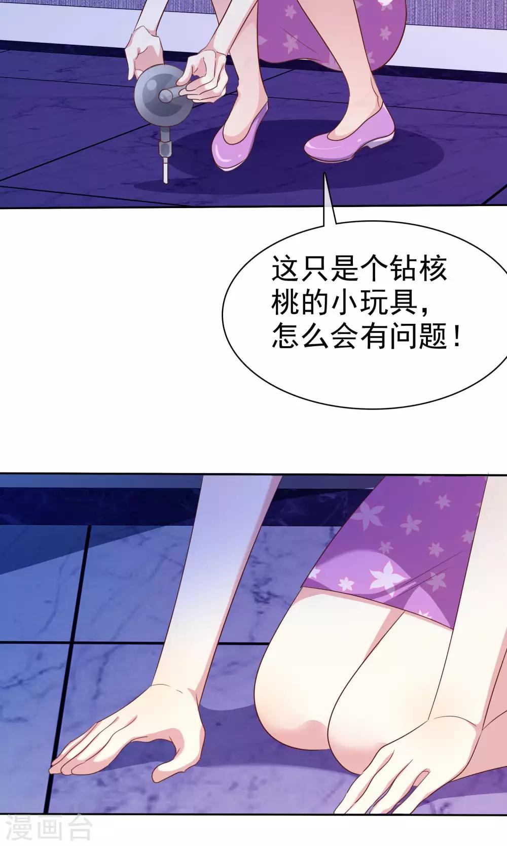 第73话 勇敢者的谈判-第74话