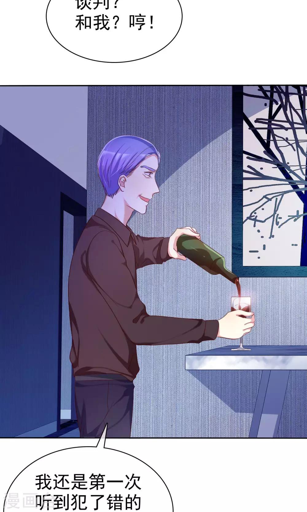 第73话 勇敢者的谈判-第74话