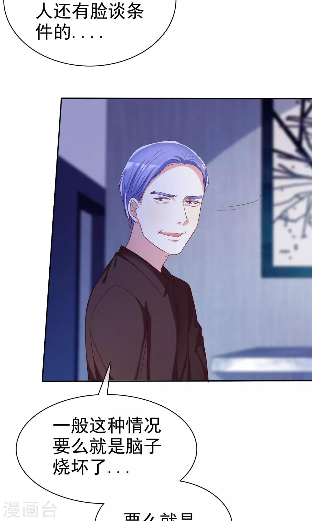 第73话 勇敢者的谈判-第74话