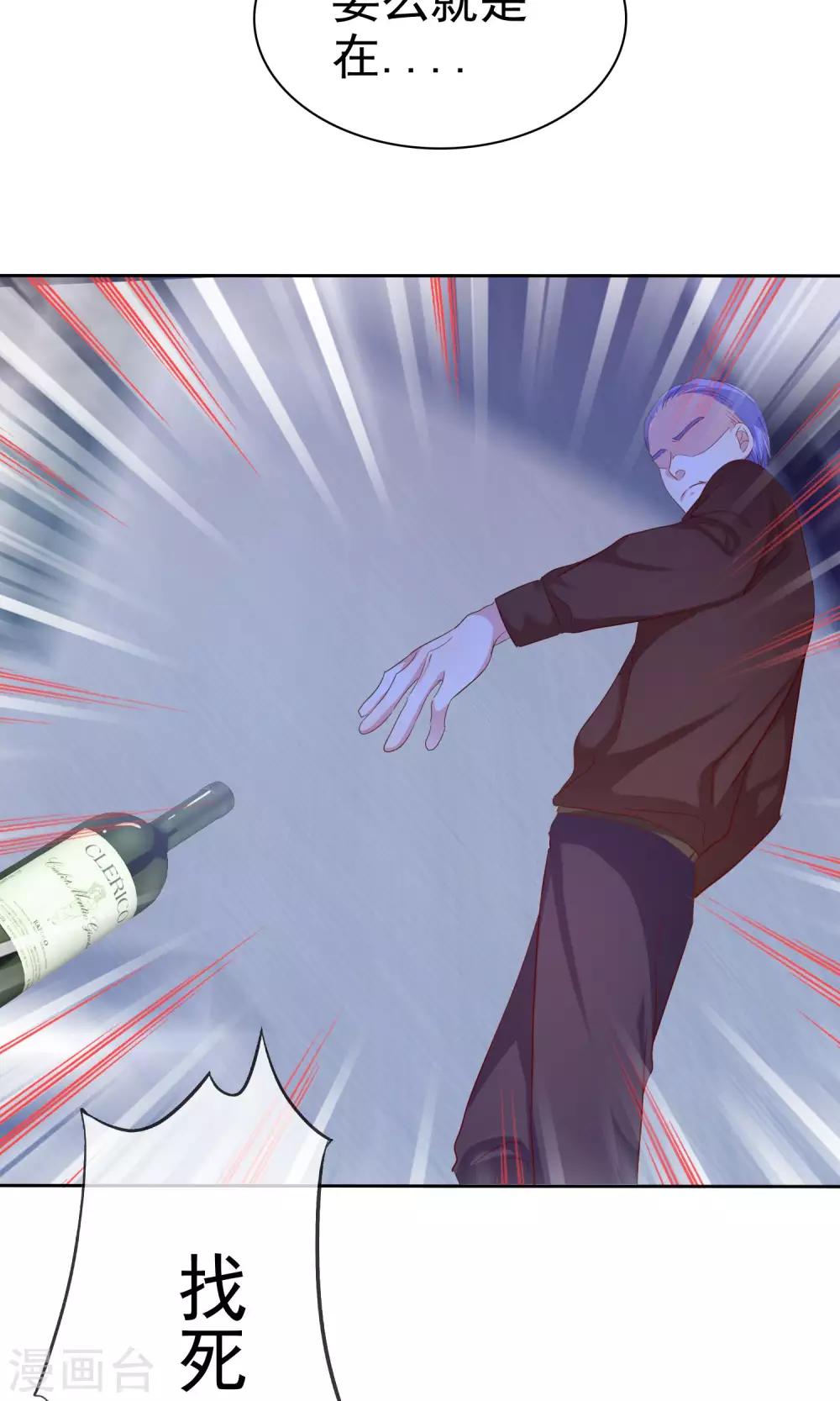 第73话 勇敢者的谈判-第74话