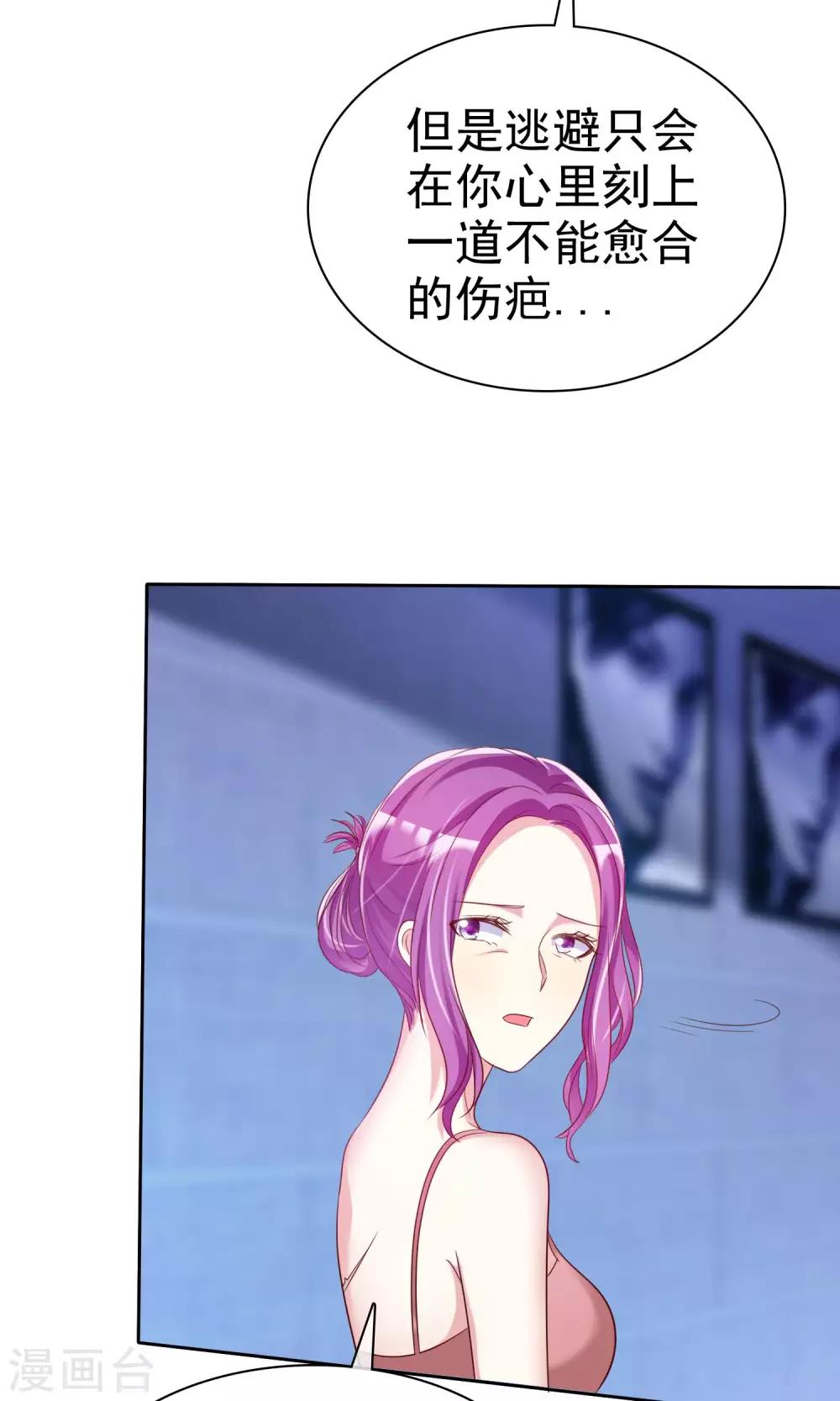 第73话 勇敢者的谈判-第74话