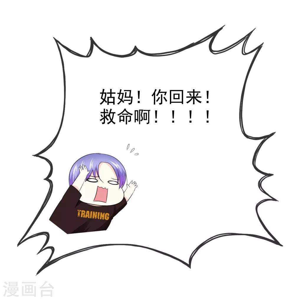 讓我陷入戀愛的她們 - 第75話 野營可以做的事情 - 4