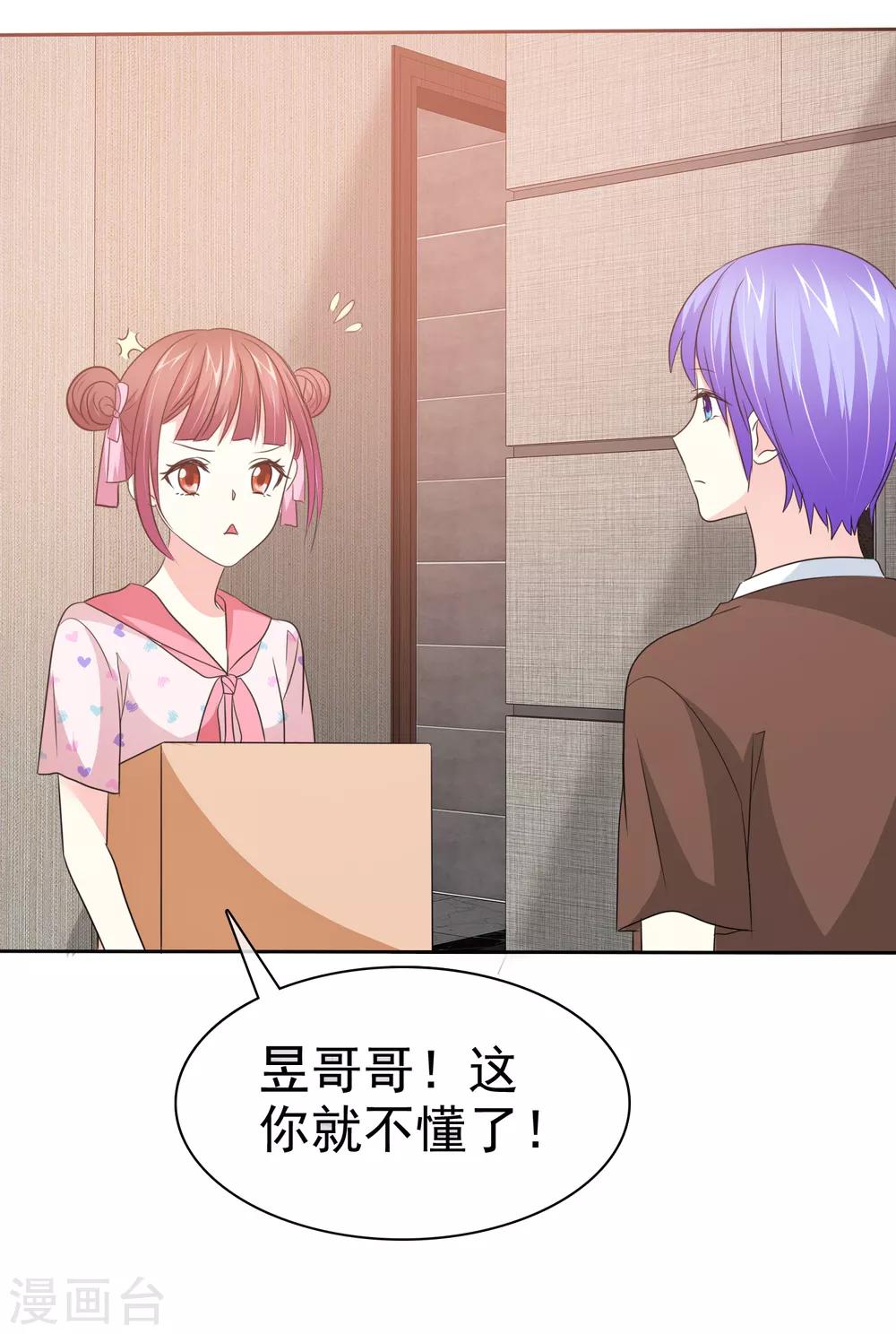 第75话 野营可以做的事情-第76话