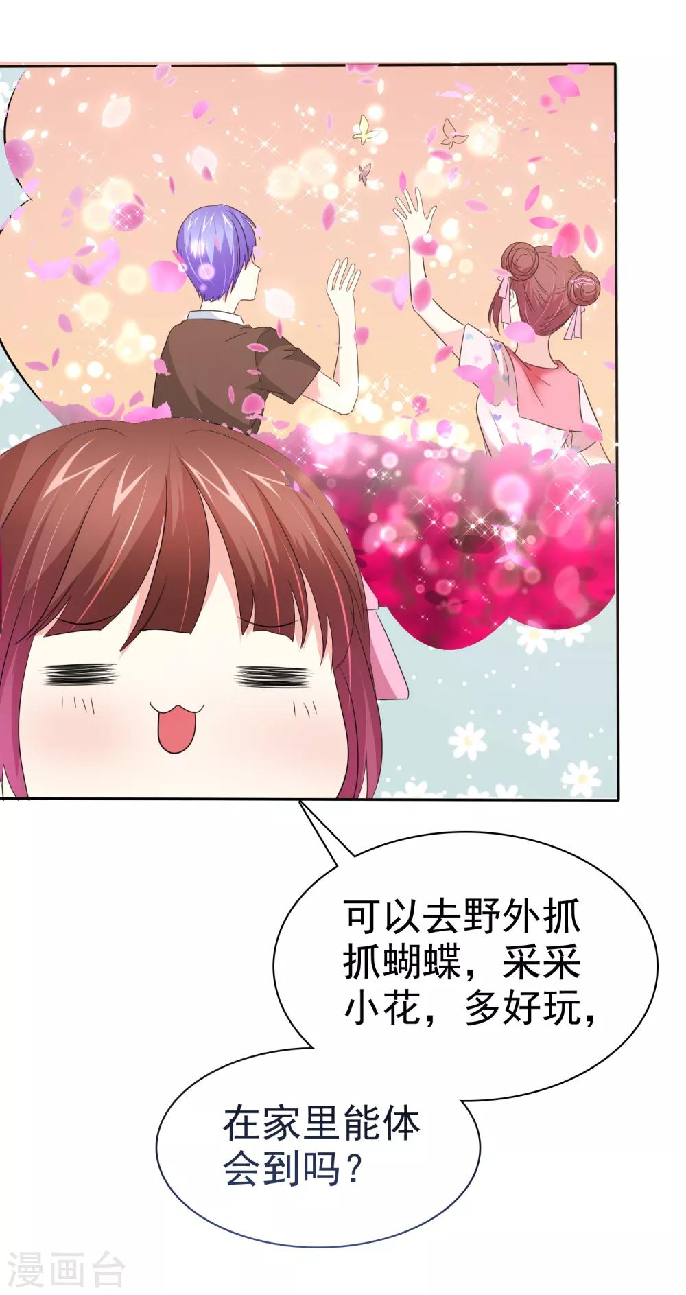 第75话 野营可以做的事情-第76话