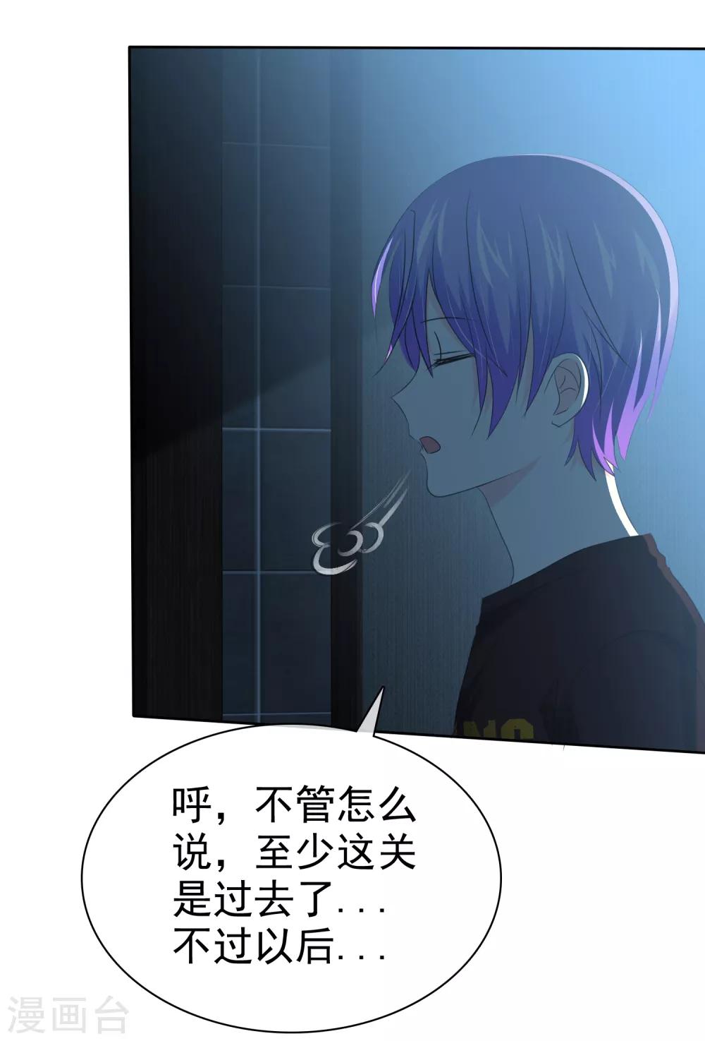 第75话 野营可以做的事情-第76话