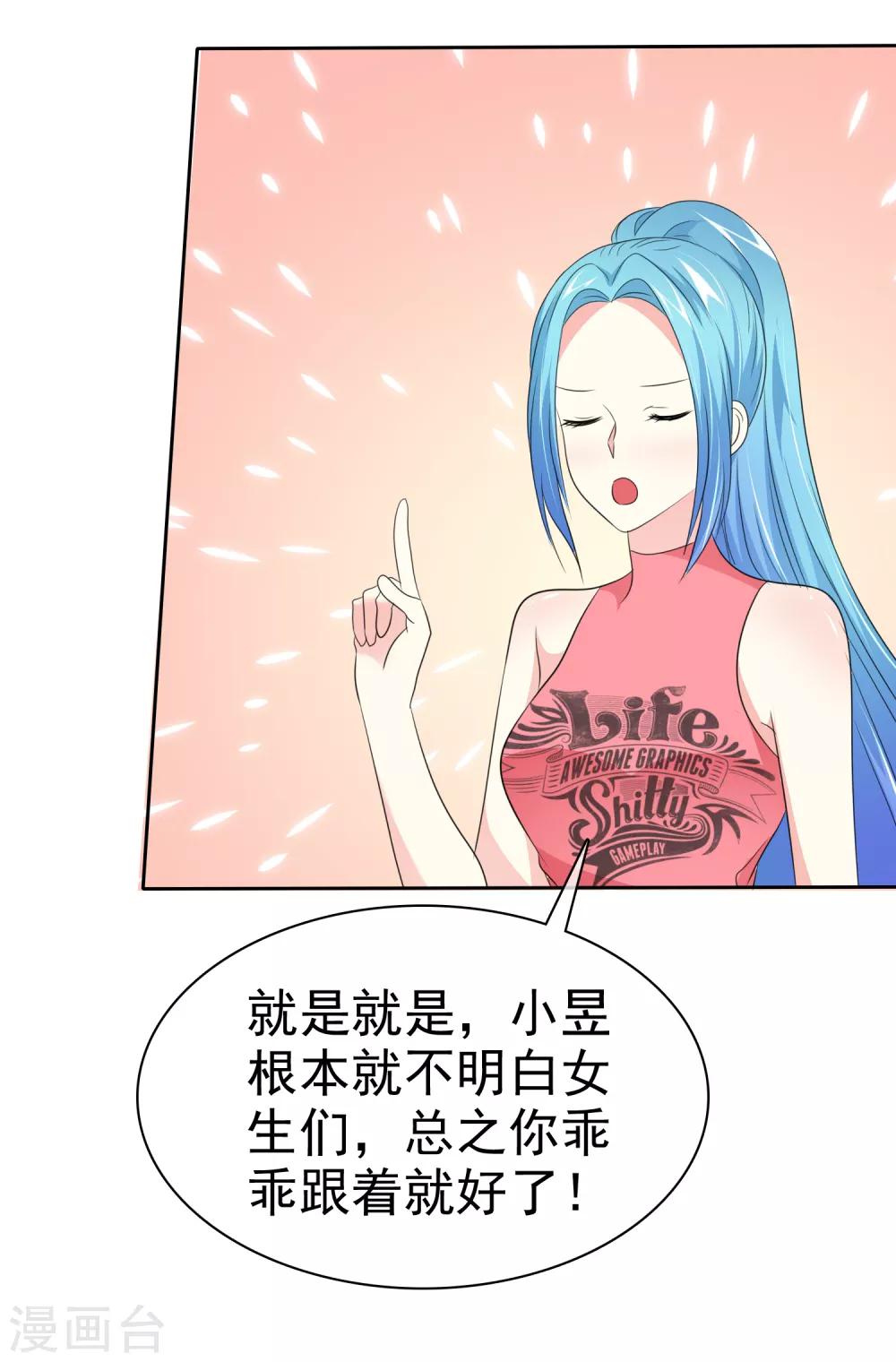 讓我陷入戀愛的她們 - 第75話 野營可以做的事情 - 3