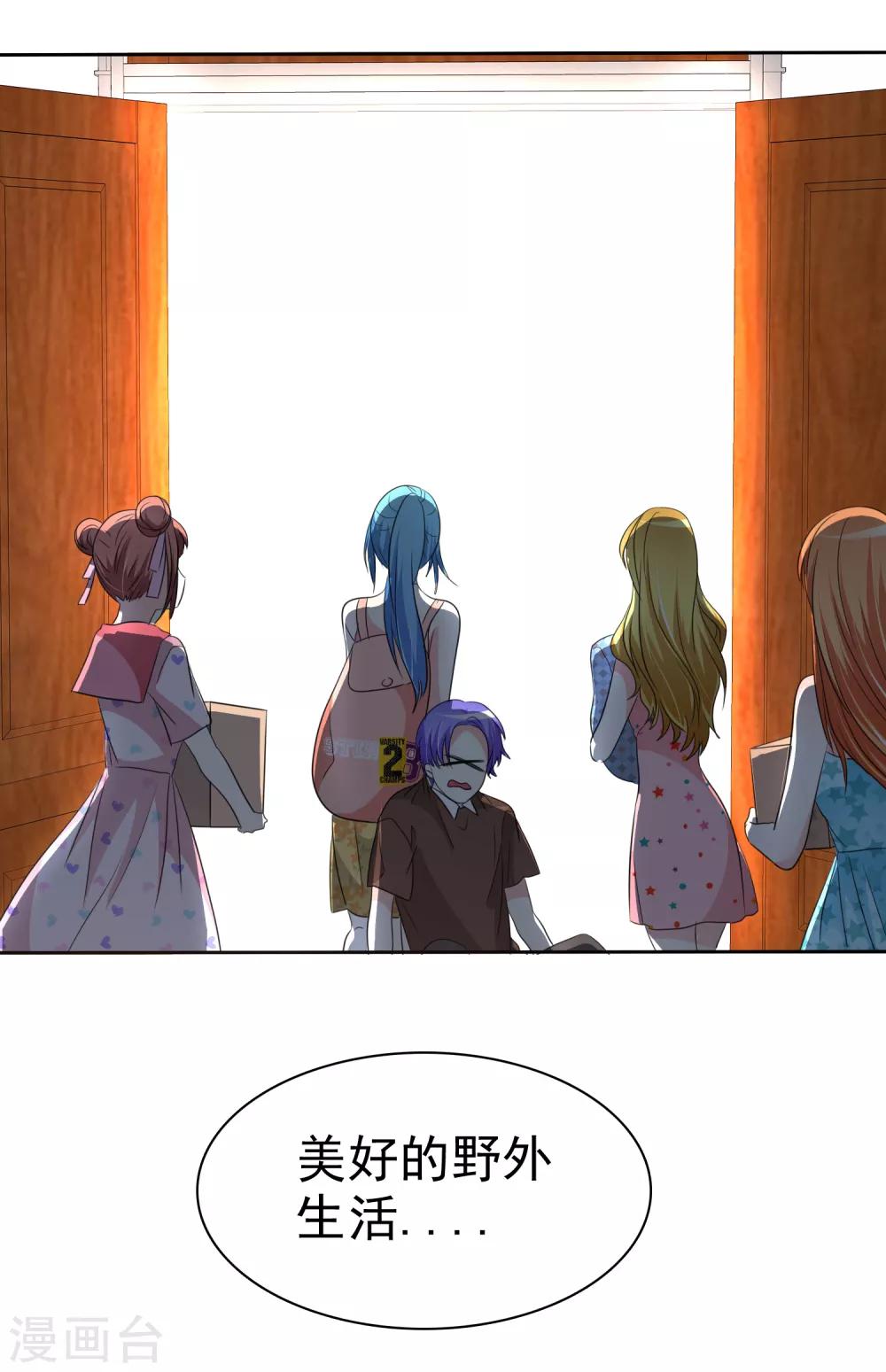 第75话 野营可以做的事情-第76话