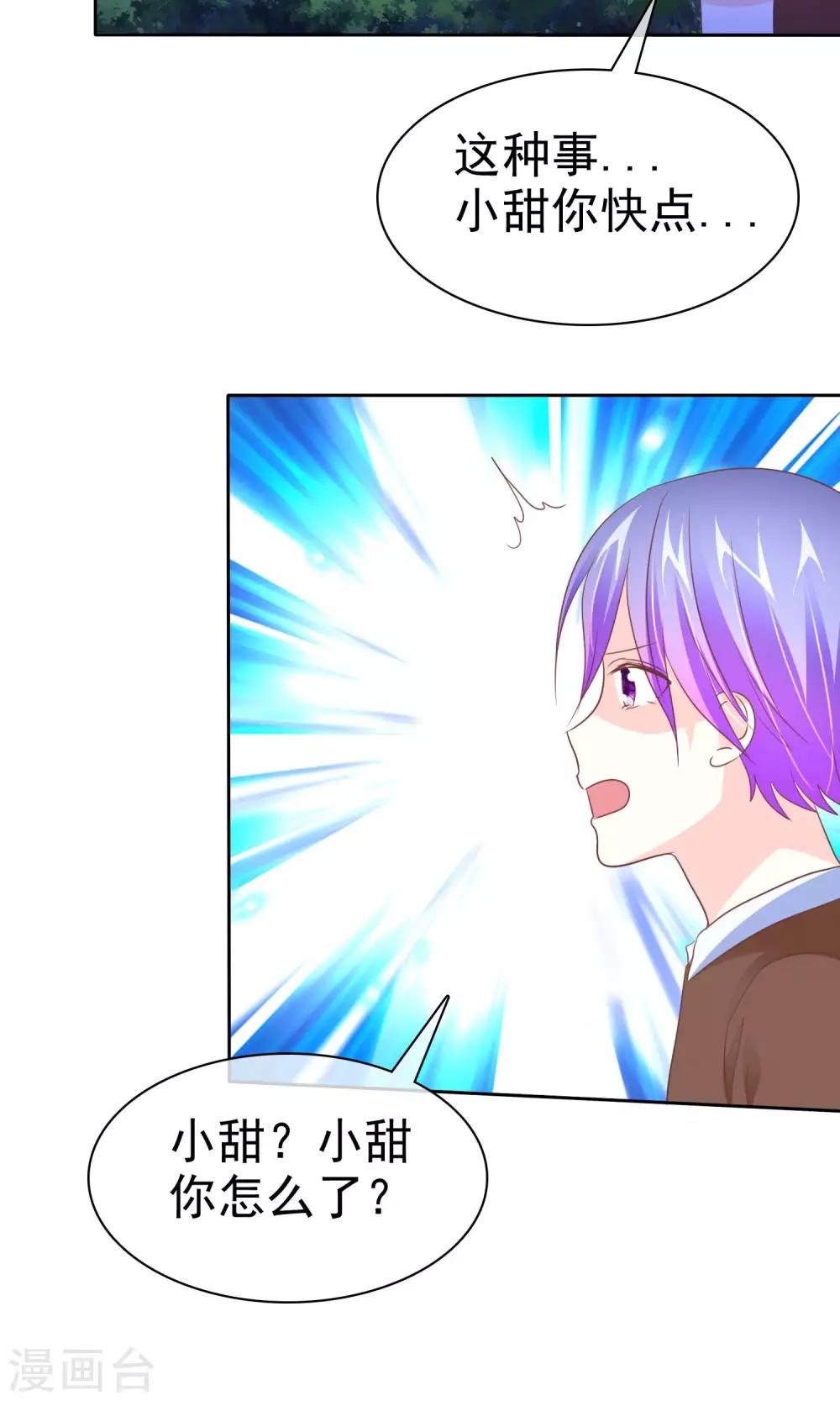 第77话 人有三急-第78话