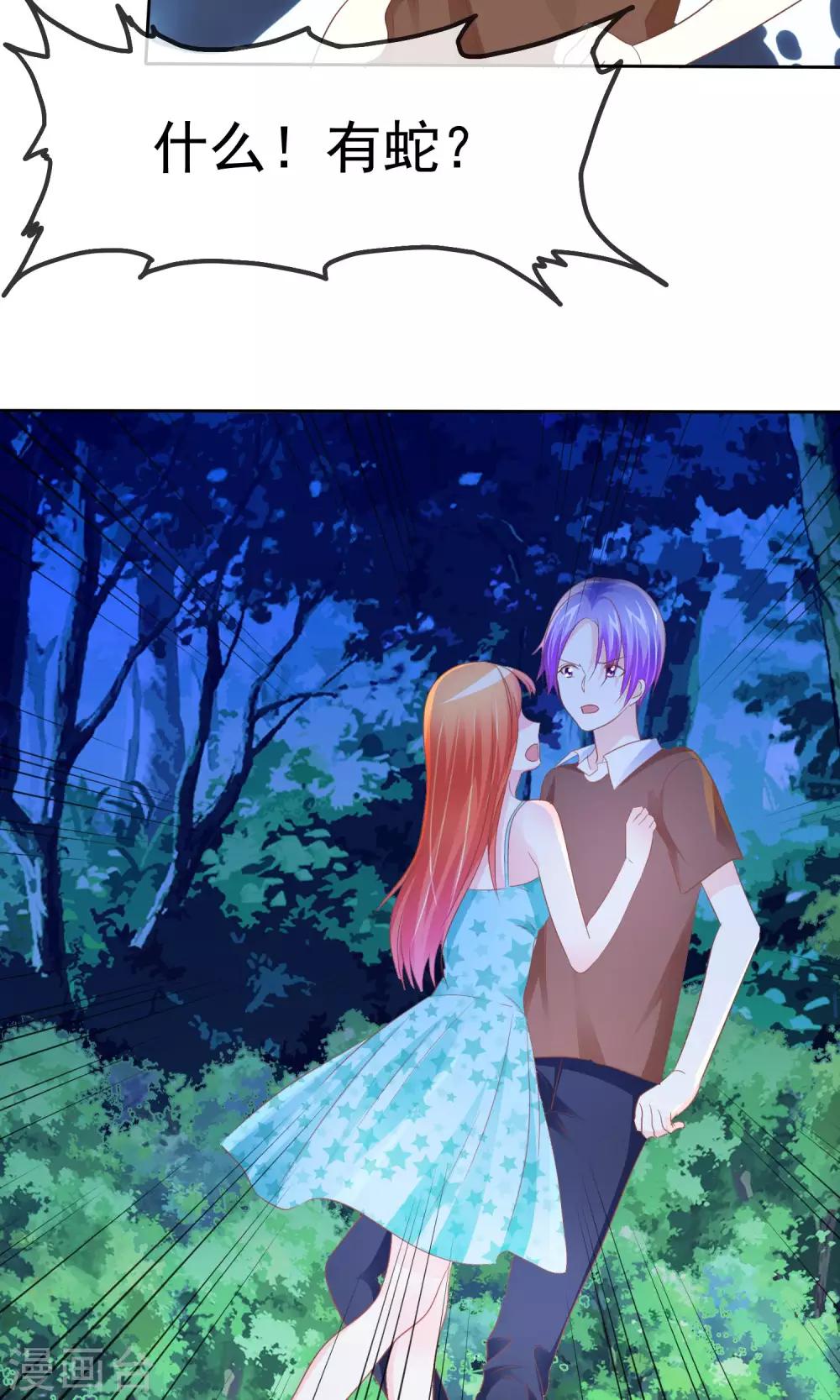 第77话 人有三急-第78话