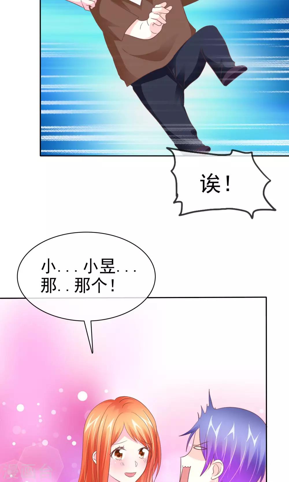 讓我陷入戀愛的她們 - 第77話 人有三急 - 4