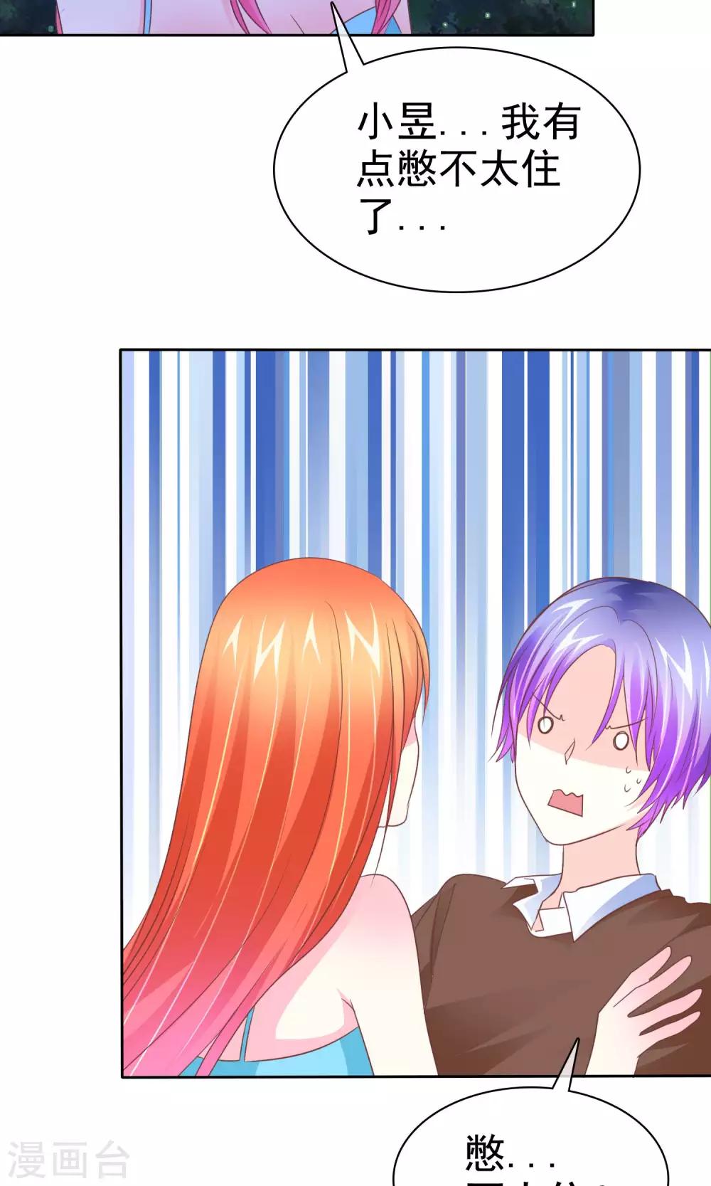 第77话 人有三急-第78话