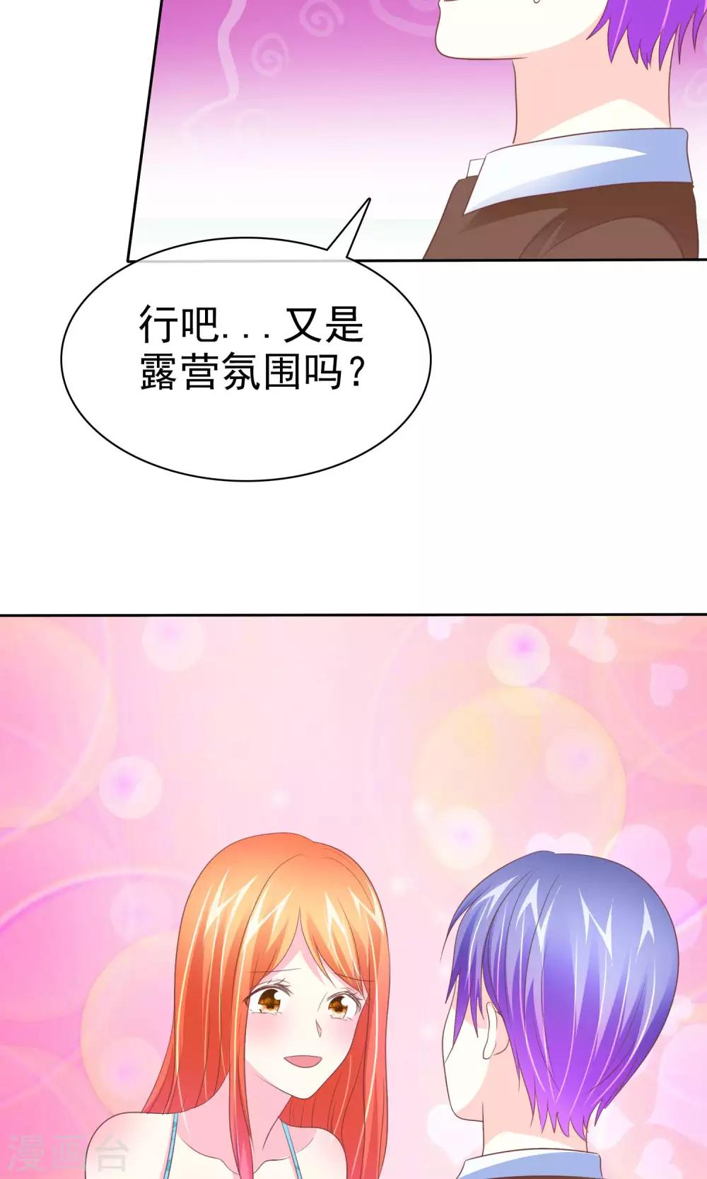 第77话 人有三急-第78话