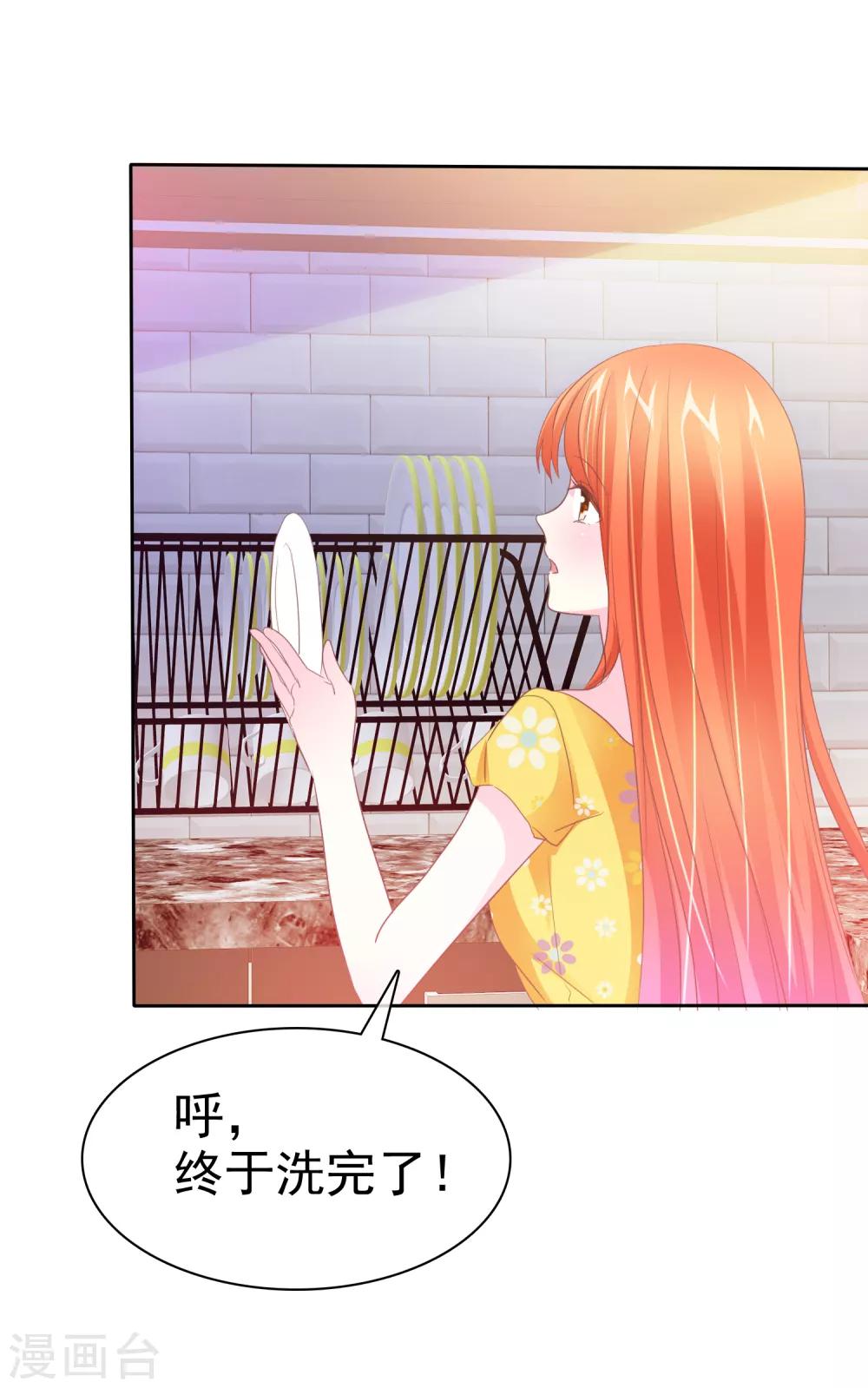 第79话 变身渣男-第80话