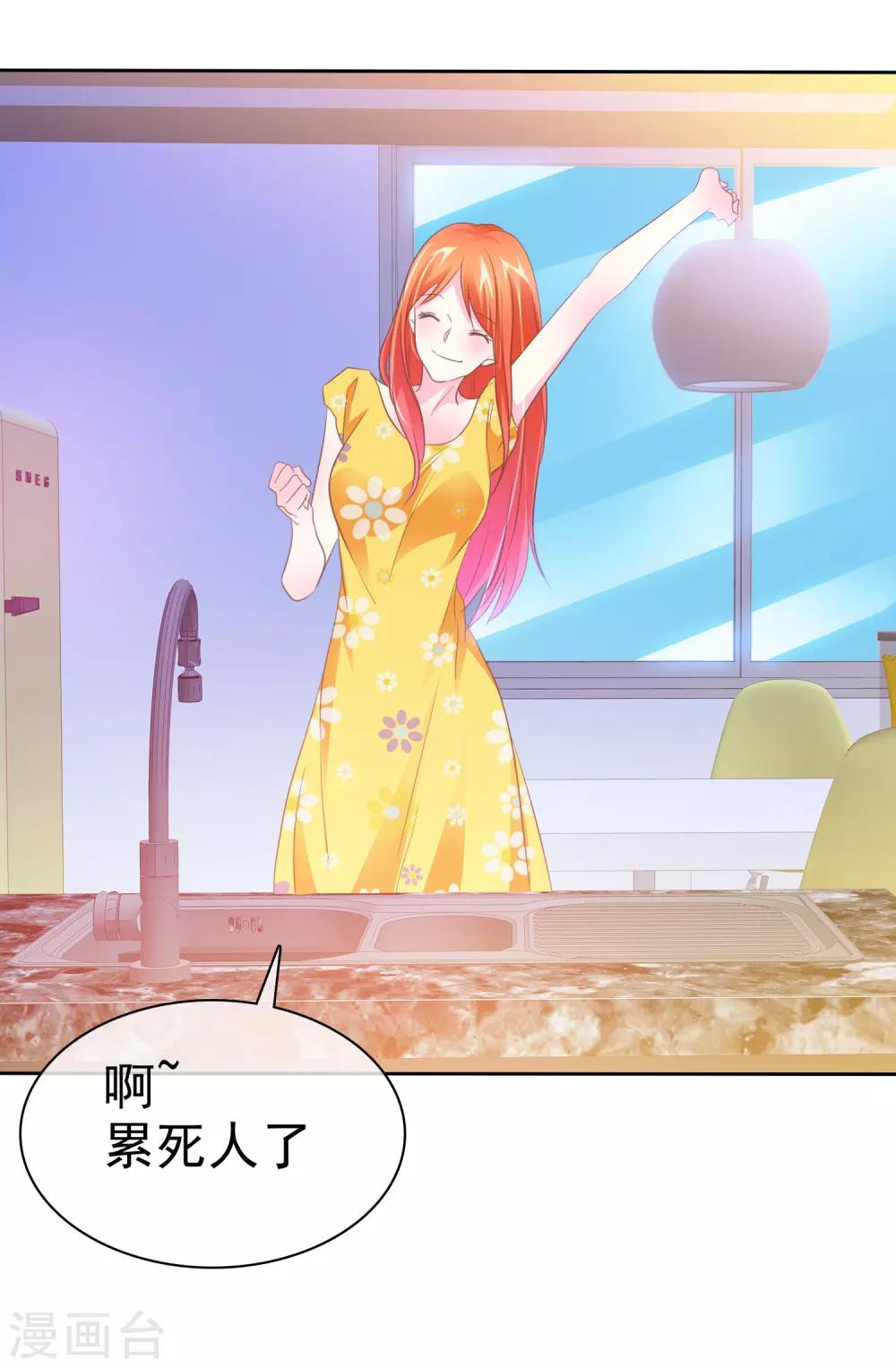 第79话 变身渣男-第80话