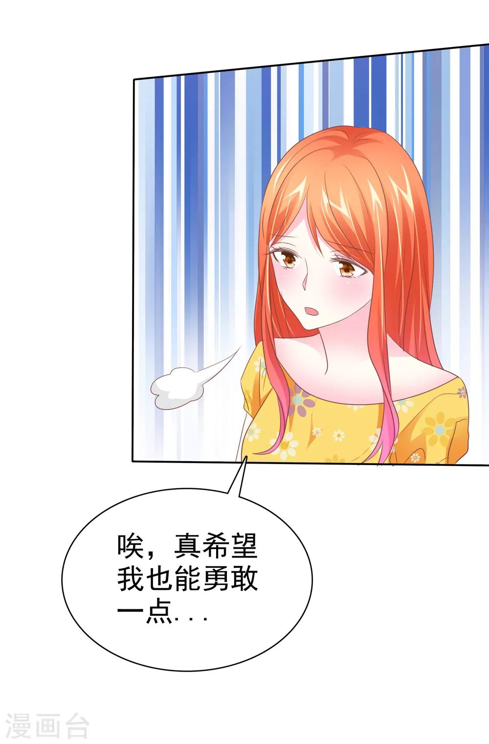 第79话 变身渣男-第80话