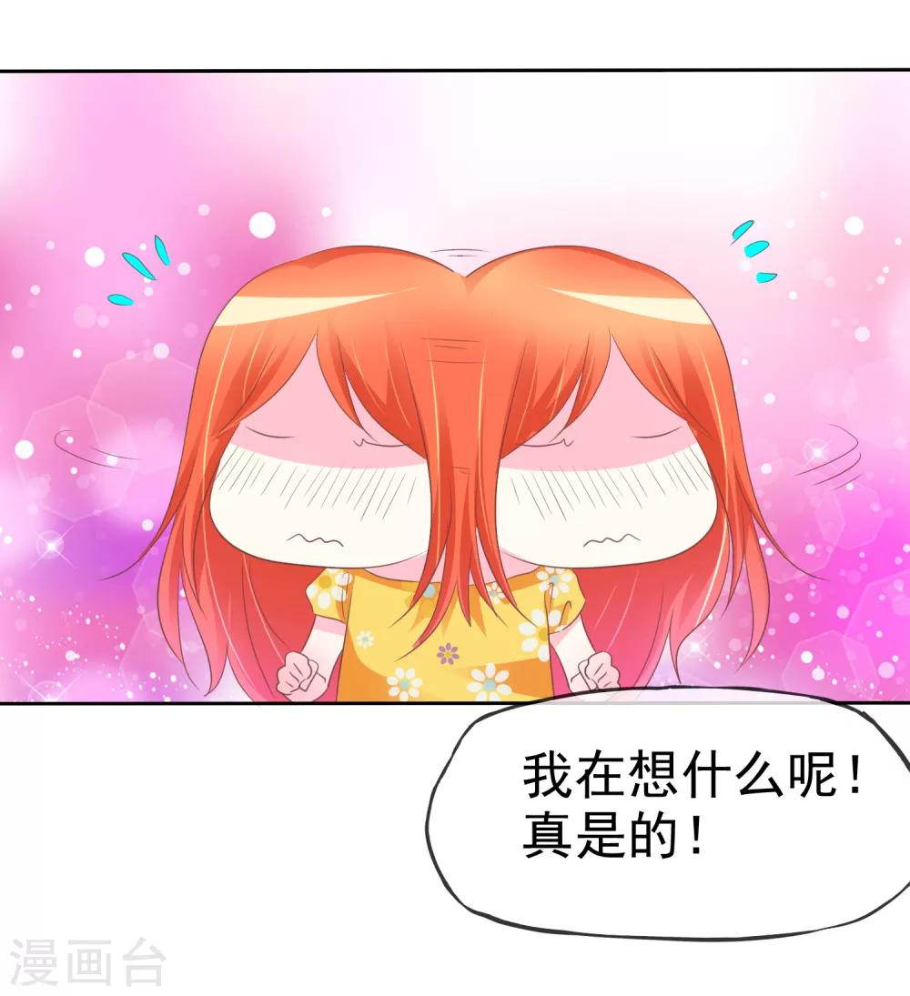 讓我陷入戀愛的她們 - 第79話 變身渣男 - 1