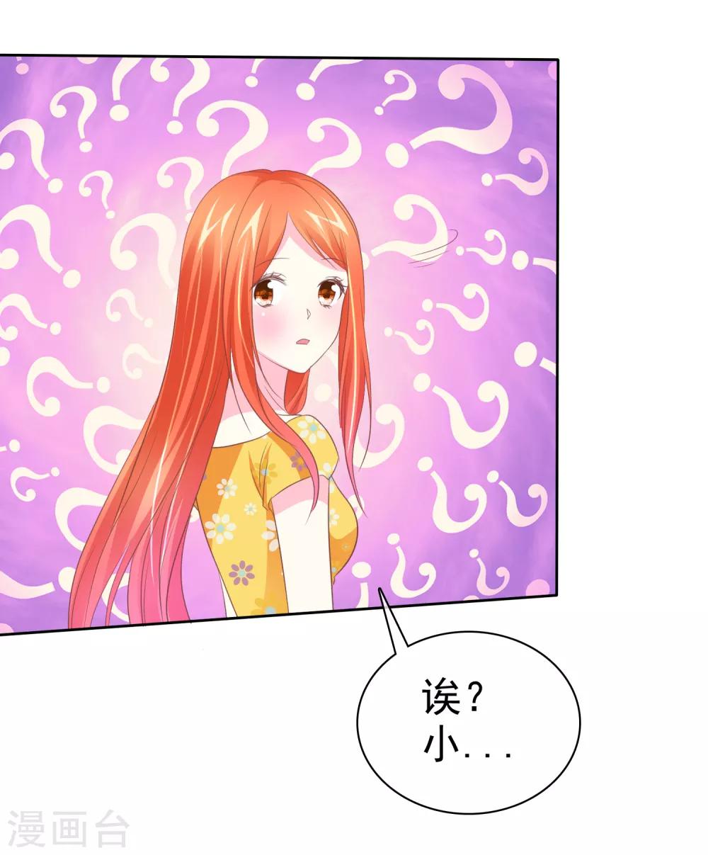 第79话 变身渣男-第80话