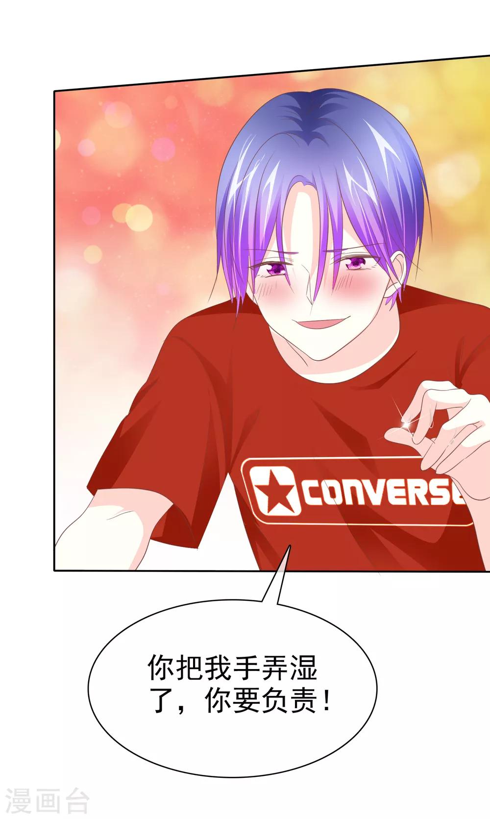 第79话 变身渣男-第80话