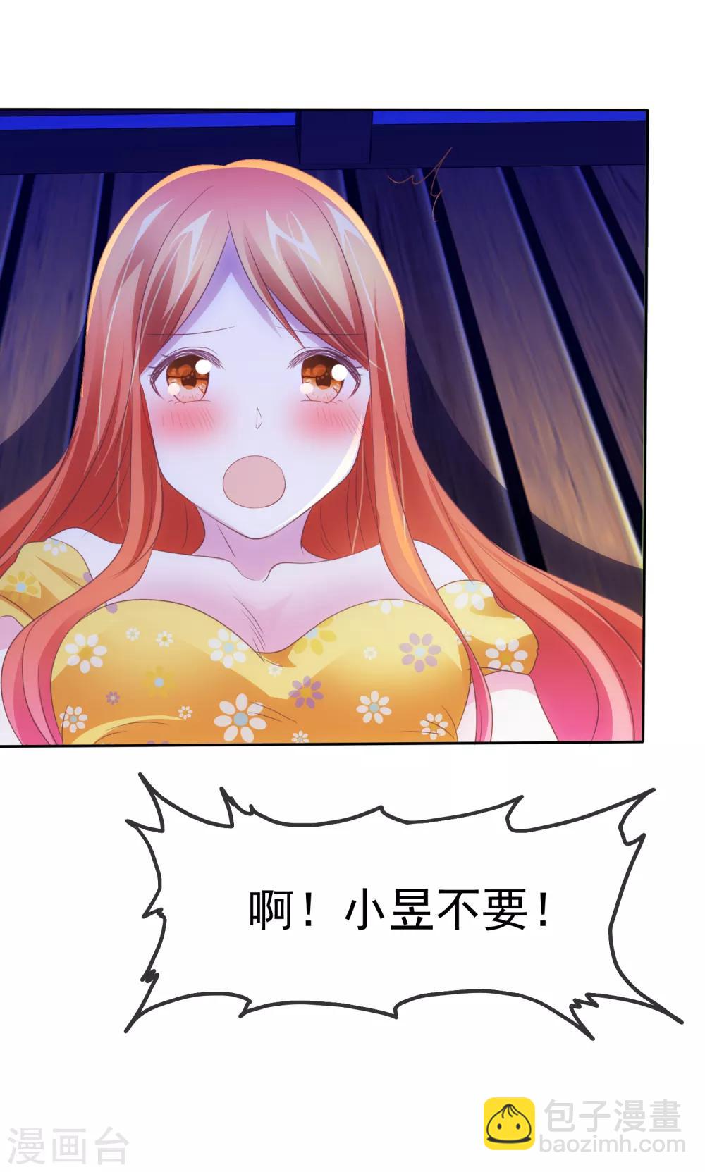 第79话 变身渣男-第80话