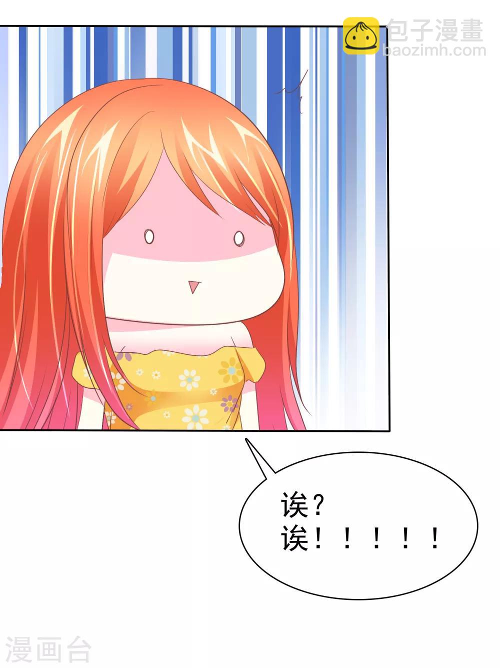 第79话 变身渣男-第80话