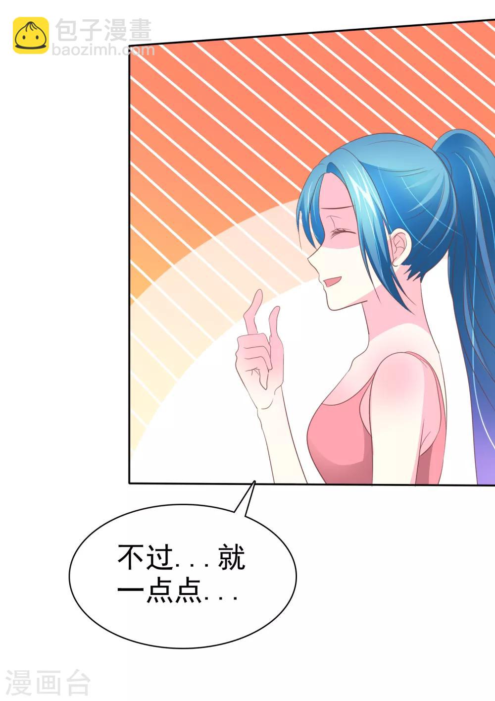 第79话 变身渣男-第80话