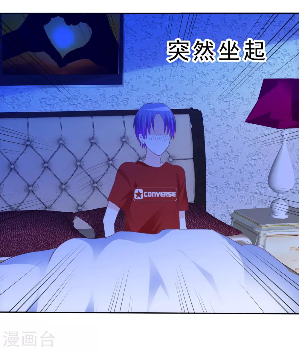 第79话 变身渣男-第80话