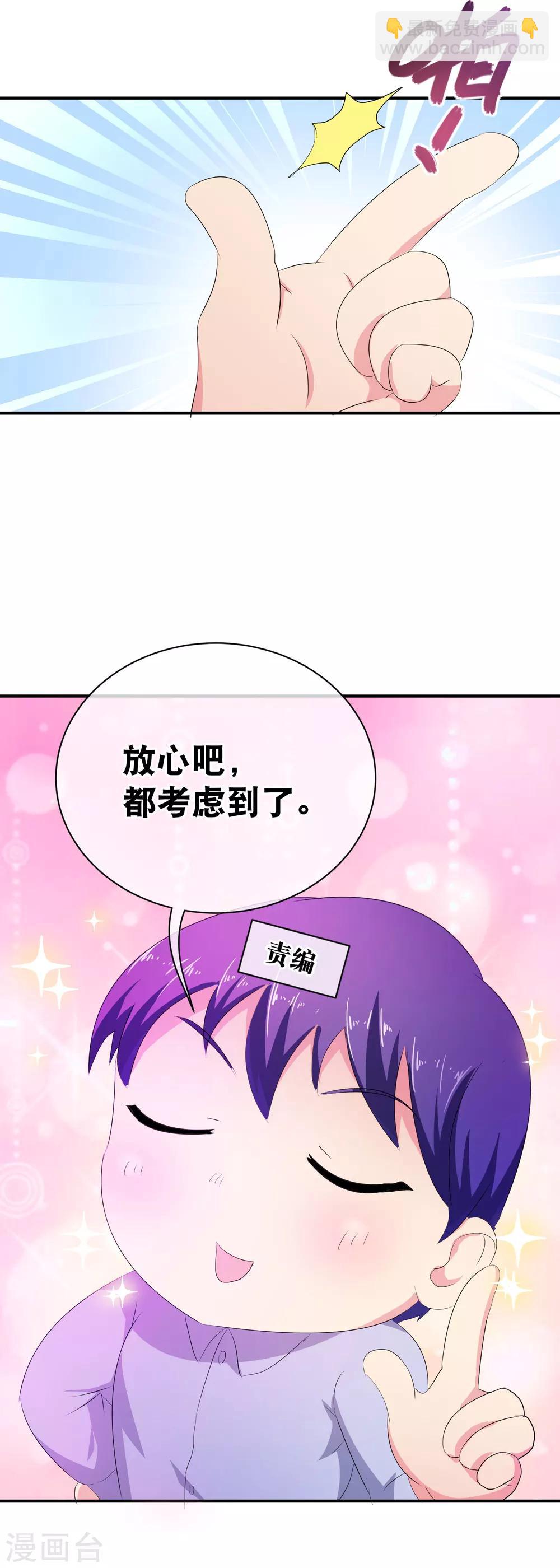 你愿意为梦想付费吗-第82话