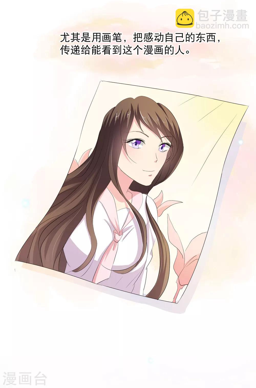 你愿意为梦想付费吗-第82话