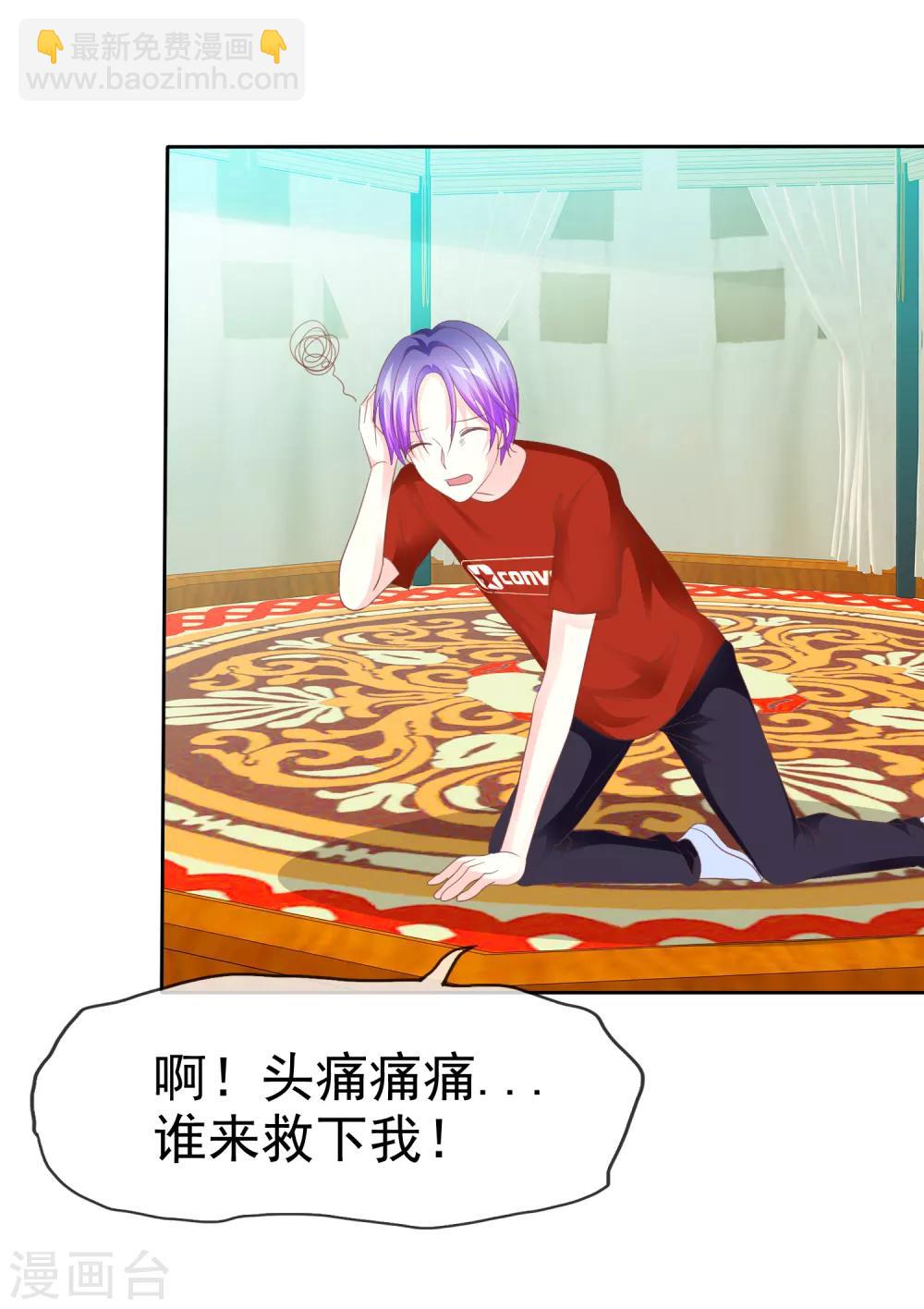 第82话 新玩法-第84话