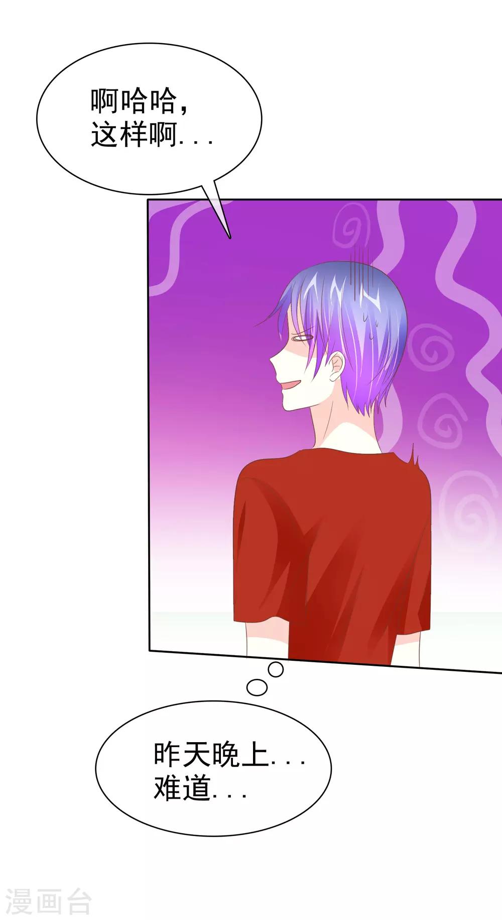 第82话 新玩法-第84话