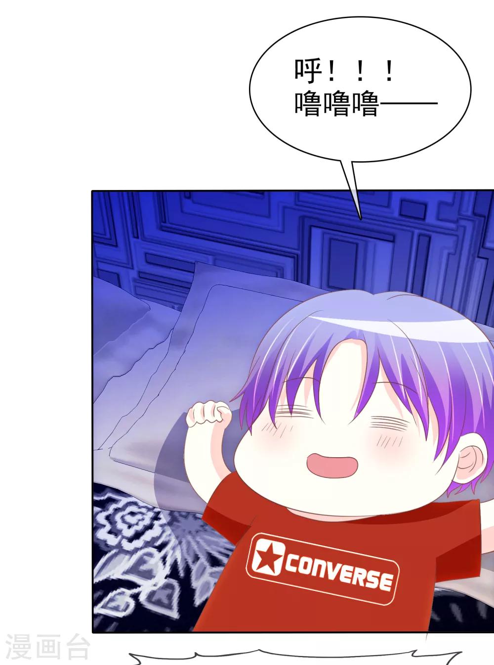 第82话 新玩法-第84话