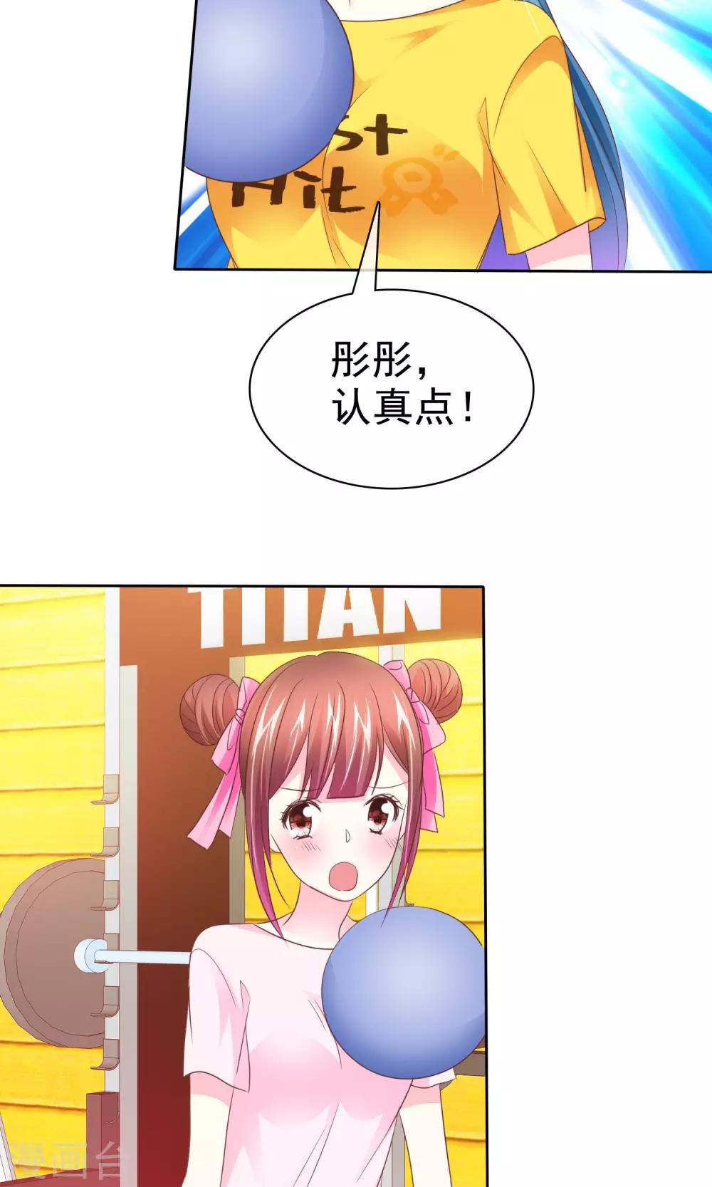 第84话 优生优育-第86话