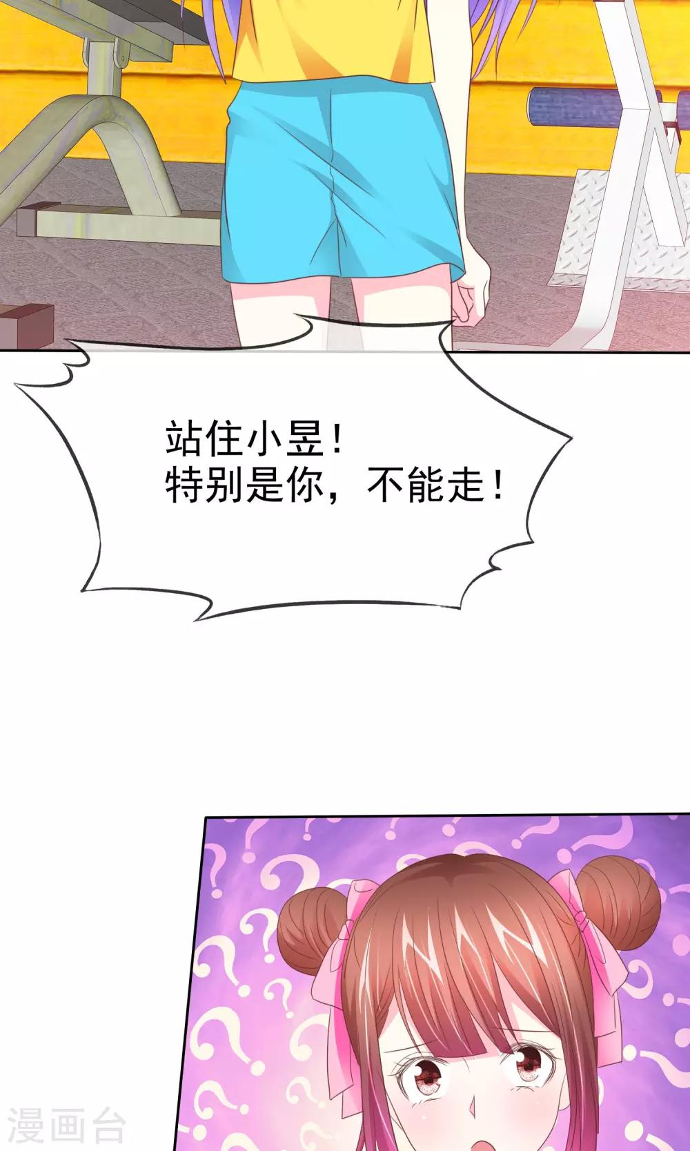 第84话 优生优育-第86话