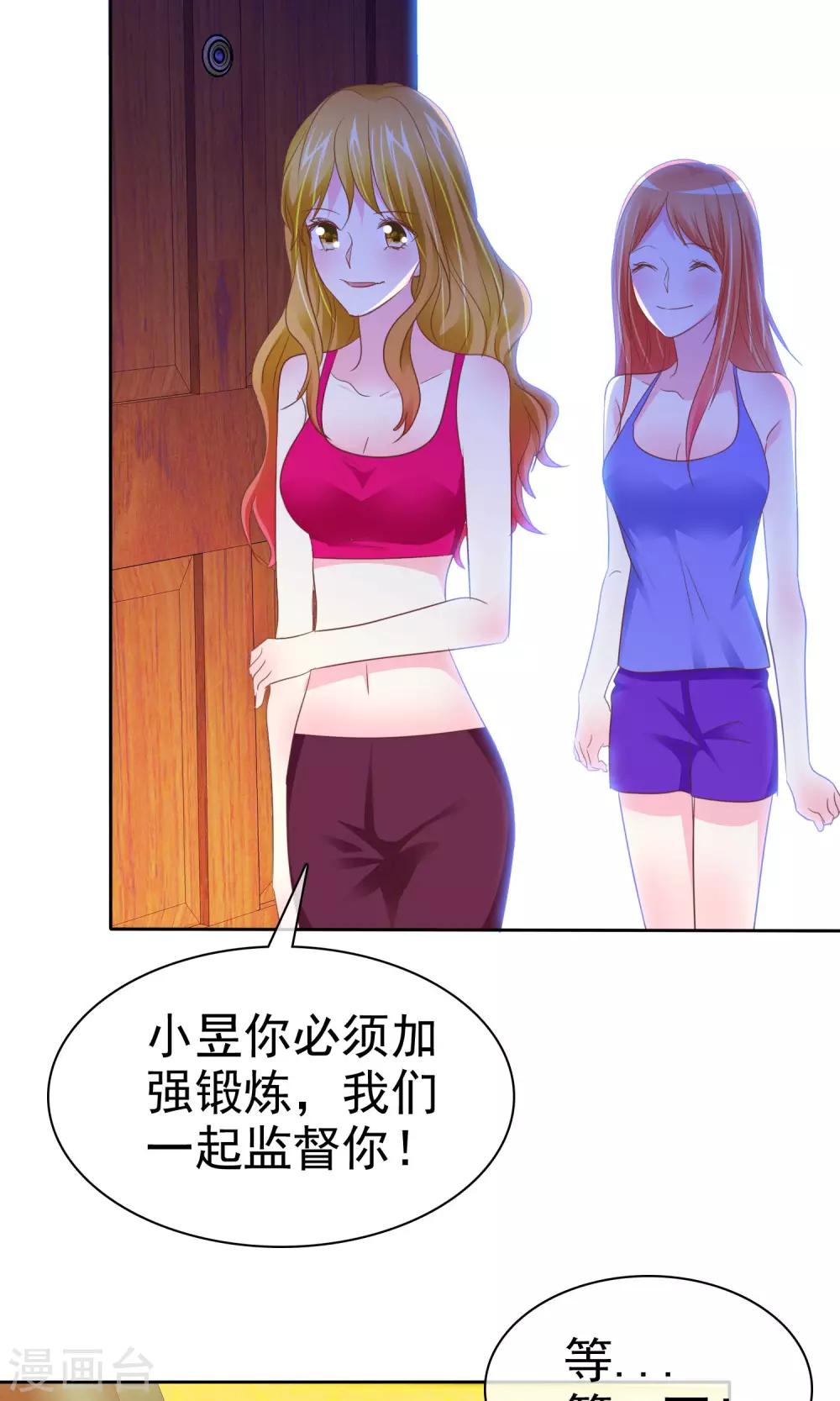 第84话 优生优育-第86话