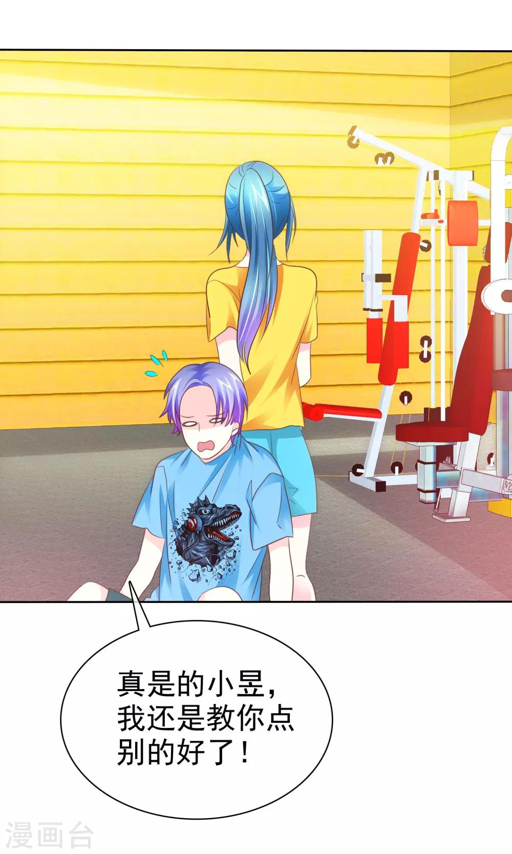 第84话 优生优育-第86话