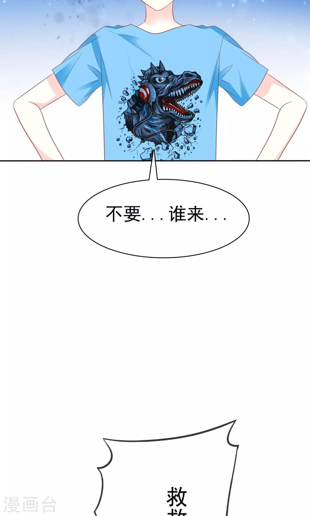 第84话 优生优育-第86话