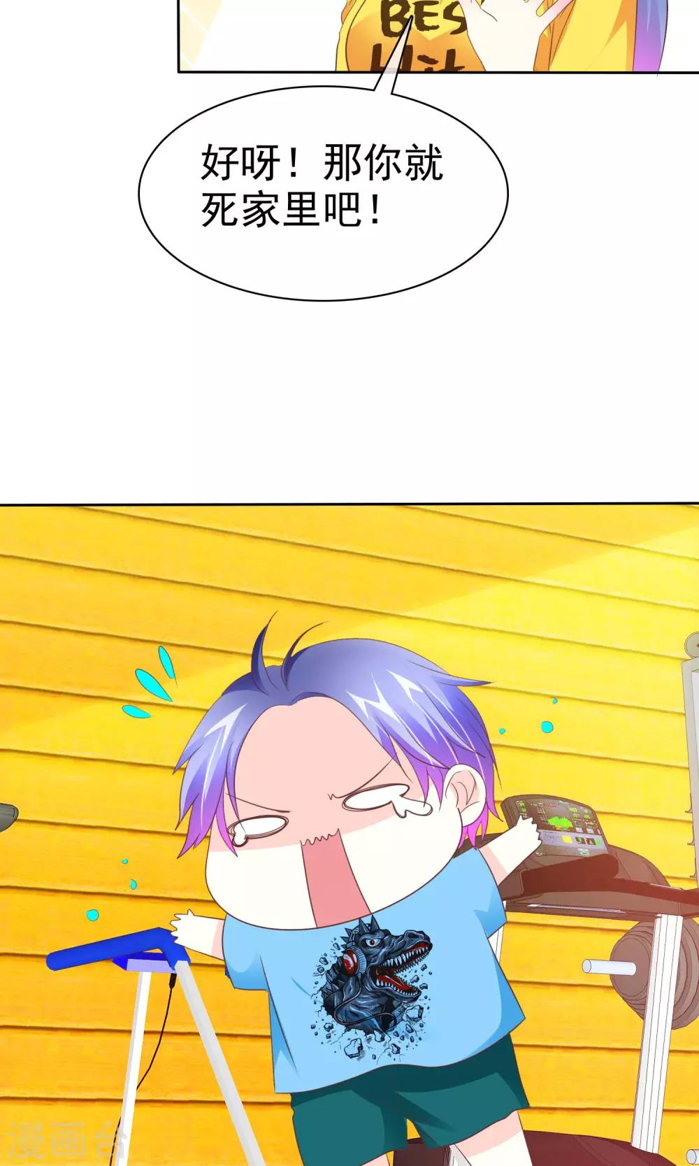 第84话 优生优育-第86话